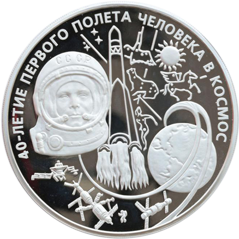 100 рублей. Гагарин Ю.А. 40-летие космического полета. 2001 год. Proof. 1 кг