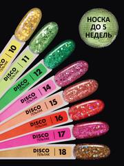 Гель-лак дизайн (Gel polish DISCO) #11, 5 ml