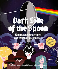 Dark Side of the Spoon. Кулинарные рецепты для рокеров и бунтарей