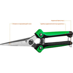 РОСТОК PC-80, 205 мм, нержавеющая сталь, пластиковые рукоятки, садовые ножницы (423080)