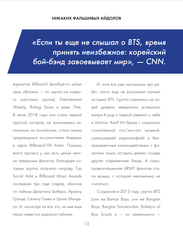 BTS. Большая книга