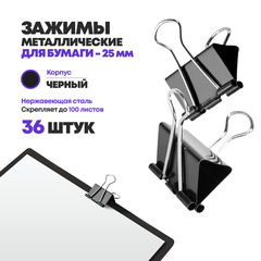 
          Зажимы металлические для бумаги 25 мм, 36 шт, MC-Basir, блок стальных черных канцелярских зажимов для листов