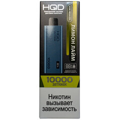 Одноразовая электронная сигарета HQD Ultima Pro 10000 - Лимон Лайм (10000 затяжек)