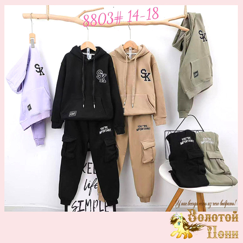 Костюм начес девочке (6-10) 251001-S1035