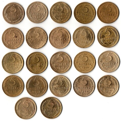 Набор монет 5 копеек 1926,28,30,31,32,36,37,38,39,40,41,43,46,48,49,50,52,53,54,55,56,57 (22 шт) (F-XF) (1)