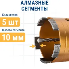 Коронка алмазная по бетону ПРАКТИКА Эксперт по бетону SDS-plus безударная 82 мм 5 турбосегментов 10 мм (908-283)