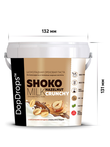 Шоколадная паста хрустящая с кусочками фундука 1000 г