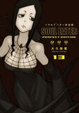 RANDOM HOUSE: Soul Eater: The Perfect Edition 13, шт (Книга)