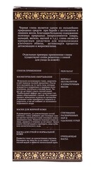 DNC Глина косметическая черная (сухая) 130г