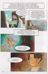 Повесть временных лет. Том 1