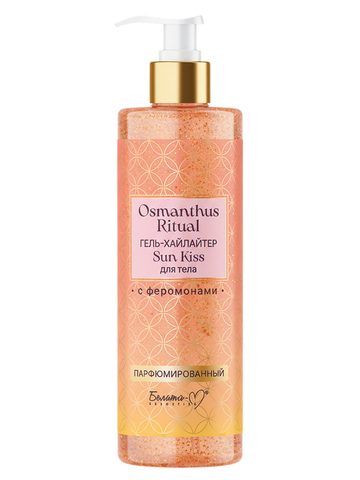 Osmanthus Ritual Гель-хайлайтер SUN KISS для тела с феромонами парфюмированный 140г