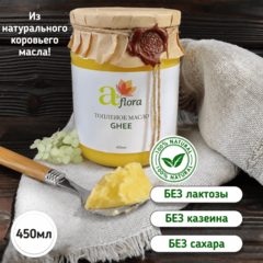 Масло ГХИ / 400 гр (450 мл)