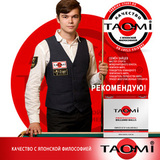 Биток TAO-MI PROFESSIONAL 67 мм красный фото №4