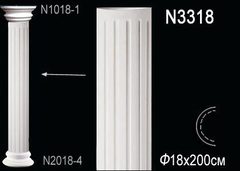Ствол полуколонны N3318