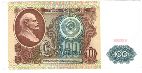 Банкнота 100 рублей 1991 г. (серия БИ 9911188) VF-XF