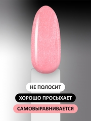 Гель-лак (Gel polish) #513, 8 ml