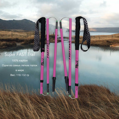 Палки для трейлраннинга TRS Super Fast (розовый цвет)