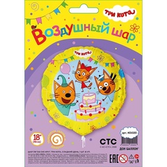 Шар гелиевый Три Кота Сладкий день