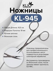 KLIO Ножницы KL-945 Хит!