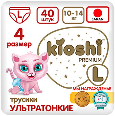 Трусики Kioshi Premium ультратонкие,  10-14 кг (L)