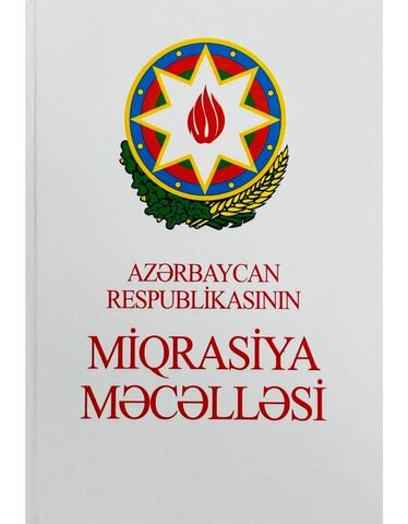 Azərbaycan Respublikasının Miqrasiya Məcəlləsi