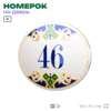 Номер на дверь квартиры 46, для кабинета, офиса, в средиземноморском стиле, шильдик 10 х 7,5 см, белый, Айдентика Технолоджи
