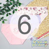 6 (11-12 лет)