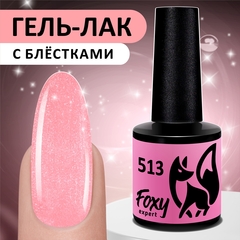 Гель-лак (Gel polish) #513, 8 ml