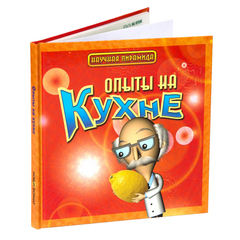 Набор для исследований"Опыты на кухне"