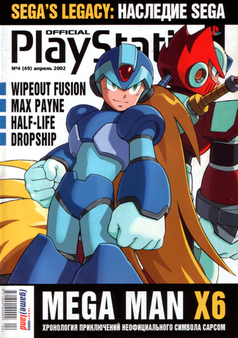 Official PlayStation Россия #04 (49) 2002