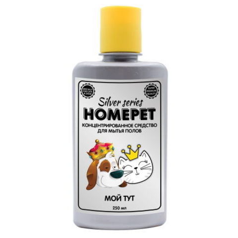 HOMEPET SILVER SERIES Мой ТУТ концентрированное средство для мытья полов 250 мл