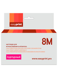 Картридж EasyPrint IC-CLI8M для Canon PIXMA iP4200, 5200, Pro9000, MP500, 600, пурпурный, с чипом