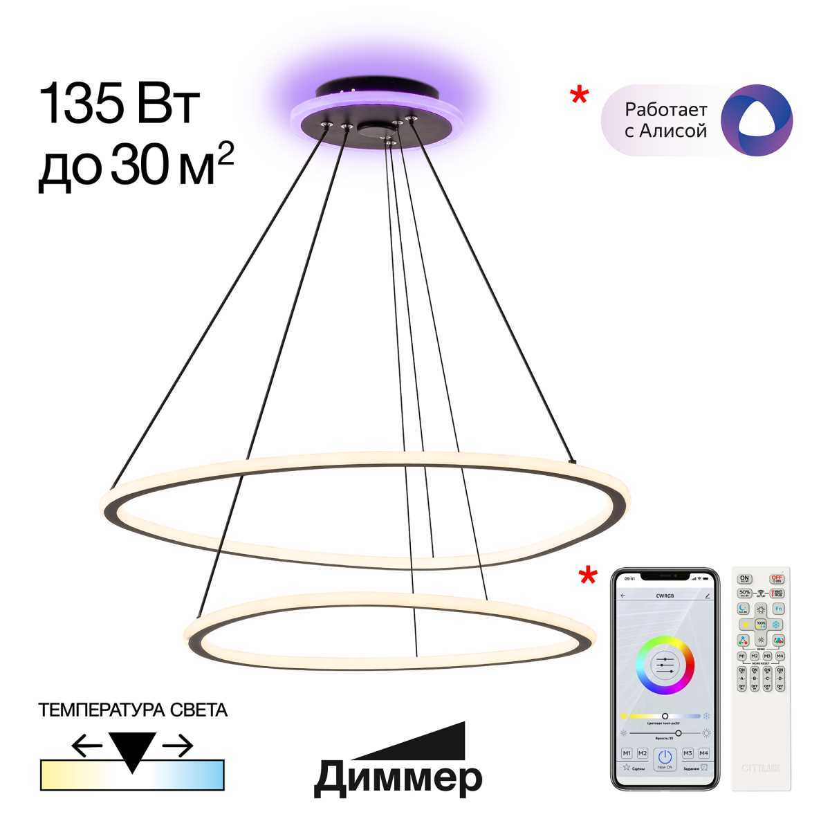 Подвесной светодиодный светильник Citilux Trio CL215B061E
