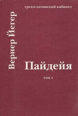 Пайдейя