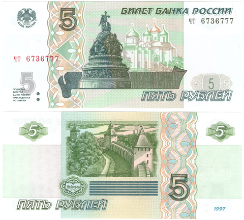 5 рублей 1997 банкнота UNC пресс Красивый номер ЧТ *7**777