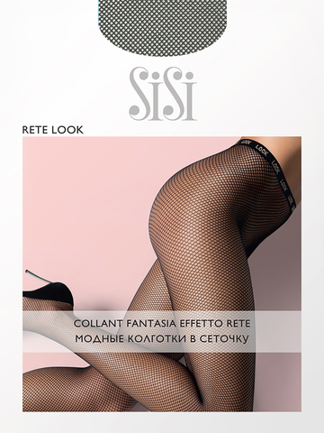 Колготки Rete Look Sisi