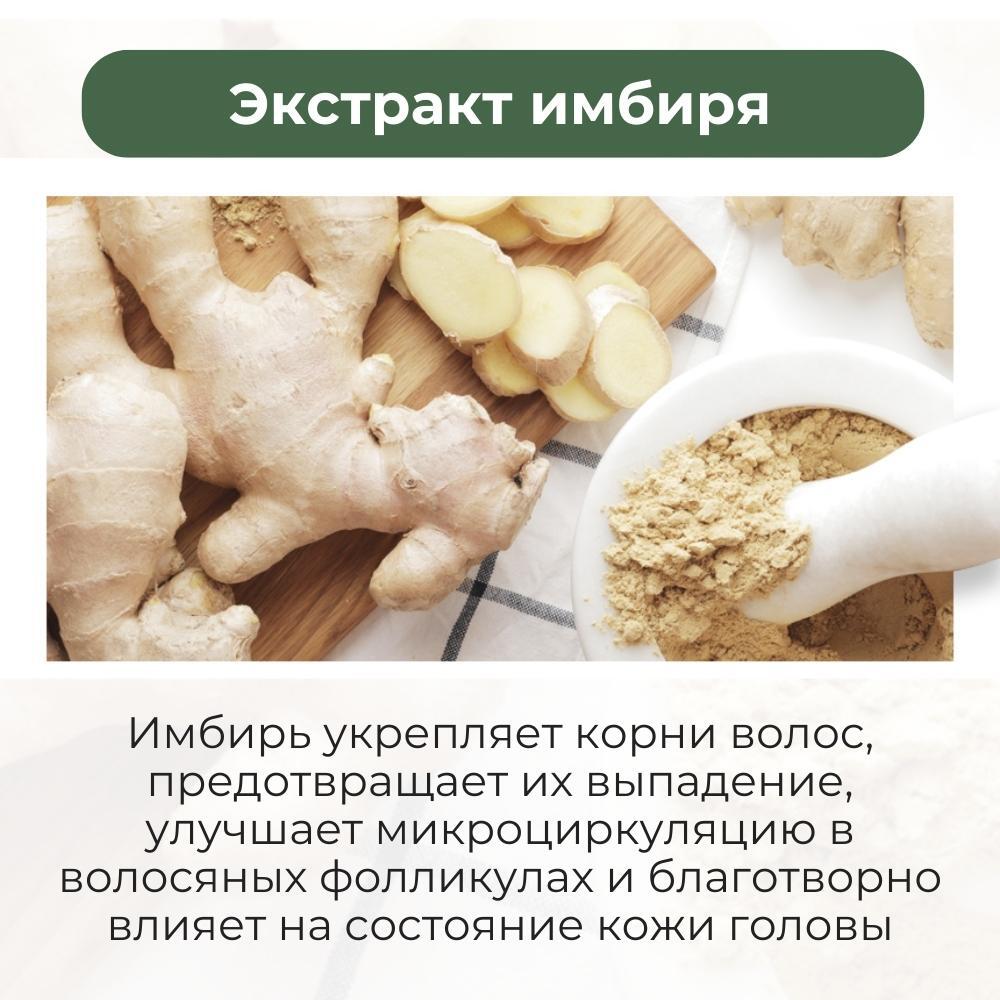 Глубоко питающая маска для волос с экстрактом имбиря LIFE GINGER WOOD  TREATMENT - купить по выгодной цене | JMsolution Russia