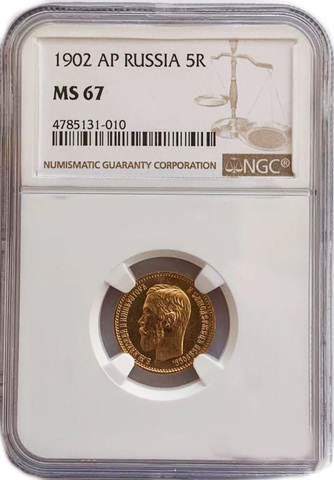 5 рублей 1902 года в слабе NGC MS 67. Золото.