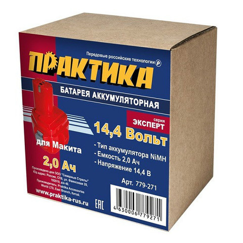 Аккумулятор для MAKITA ПРАКТИКА 14,4В, 2,0Ач,  NiMH, коробка (779-271)