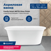 Aquanet 88778-GW Ванна FAMILY SMART 1700х780 мм акриловая,слив-перелив, белый Gloss Finish (260047)
