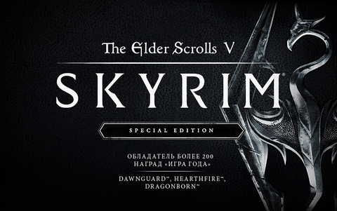 The Elder Scrolls V: Skyrim Special Edition (для ПК, цифровой код доступа)