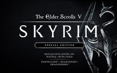 The Elder Scrolls V: Skyrim Special Edition (для ПК, цифровой код доступа)