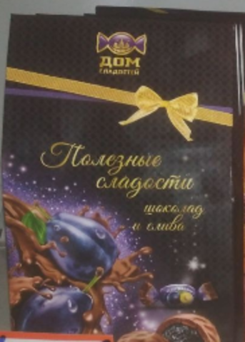 Чернослив в глазури