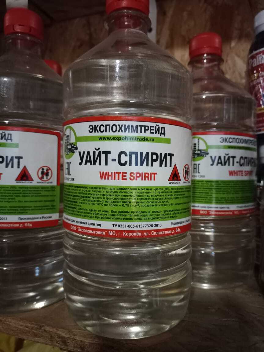 Уайт спирит 0.5