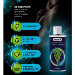 Интимное масло массажное Torex с зеленым чаем, 150 мл