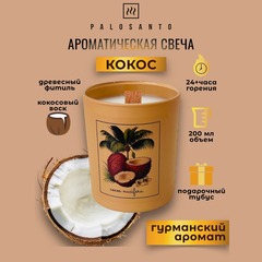 Свеча аромат Кокос, 200 мл
