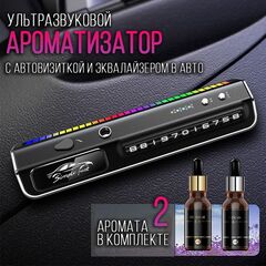 Автомобильный ароматизатор с музыкальным эквалайзером на АКБ - черный