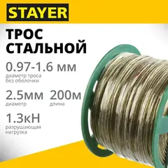 STAYER 2,5 мм, L 200 м, стальной трос в полимерной оболочке (30410-25)