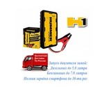Hummer H3 Пусковое Устройство Купить