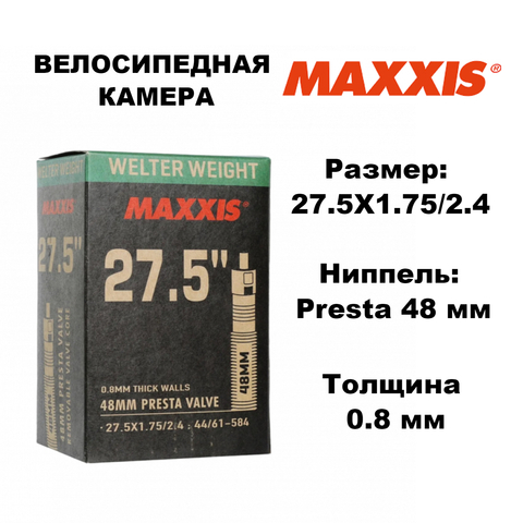 Картинка велокамера Maxxis   - 1